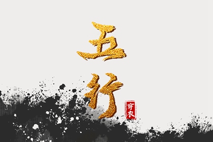 批八字看姻缘|合婚合盘|合八字结婚|测合婚八字|夫妻年份配对