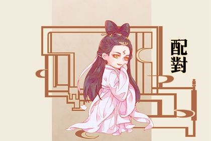 大运错位时的沟通