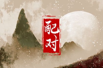 时柱十神与子女缘分