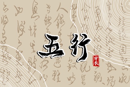 八卦配五行|五行属性|五行金木水火土
